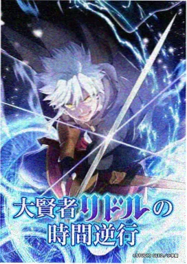 星轨纪元动漫封面